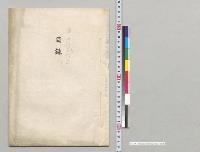 帝室技芸員作品目録／明治