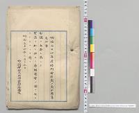 明治三十四年度特別会計歳入歳出予算追加案／明治34年