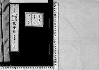履歴録明治38～40年