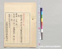 陸軍海軍両大臣提出軍用電信条例法律案　上奏／明治27年
