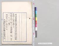 刑事訴訟法中改正法律案／明治41年