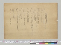 明治四十五年五月三日陸軍野戦砲兵射撃学校ヘ臨幸御次第書／明治45年