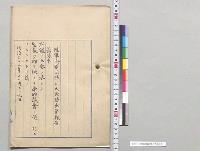 軍機保護法案／明治31年
