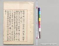 明治三十七年度予算紹介　大蔵大臣／明治37年