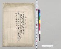 議事日程　明治44年5月2日