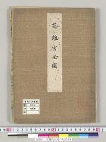 芝離宮全図／明治34年