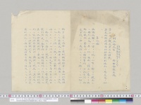 在ワシントン内田全権大使発小村外務大臣宛電報第233、234号　英米両国間総括的仲裁裁判条約ノ要点／明治