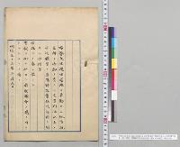 内務大臣提出台湾ニ在勤スル地方税支辨ノ俸給ヲ受クル文官判任以上ノ学校職員ノ退隠料及遺族扶助料ニ関スル法律案／明治33年
