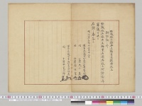 野戦砲兵操典及軽重兵操典改正御諮詢ノ件　軍事参議官5名／明治