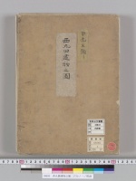 西丸舊建物之圖二百分ノ一／明治