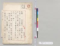 御璽ニツキテ　岸田稿附井上編修官ヨリ日高秘書官宛書簡／明治