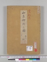 寛政度西京御所之図南ヨリ四