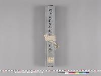 明治天皇大喪儀絵巻物４