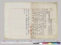電報　明治四十四年十一月九日(松井大使館参事官ヨリ内田外務大臣宛、第2、4、5、6号）／明治44年