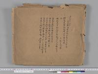 明治天皇御巡幸行在所（山形県酒田）