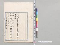 事業公債条例中改正法律案／明治40年