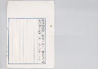 鉱業法中改正法律（第2、120条）／明治