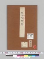 内侍所新殿圖／明治33年写