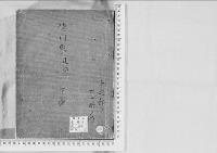 華族系譜145　徳川家　尾張　　下