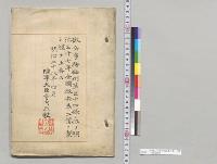 明治三十七年全国徴兵表　上奏／明治38年