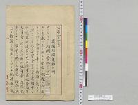 英国内閣変動ノ件　臨時外務大臣西園寺公望宛在英公使加藤高明／明治