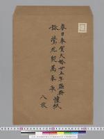 春日奉賀大婚廿五年盛典詠鶯花契万春歌懐紙写真