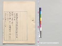 陸海軍両大臣提出徴兵令中改正追加法律案　上奏／明治27年