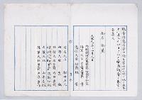 帝国議会招集（12月24日）／大正