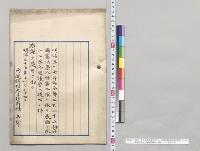 明治三十七年勅令第二百二十五号帝国憲法第8条第2項ニ依リ承諾ヲ求ムル為帝国議会ヘ提出ノ件／明治37年