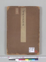 紫宸殿清涼殿廻り之図