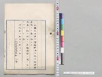 登録税法中改正法律案（第14条、12月6日）／明治35年