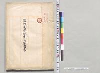 清国連発銃第一次審査書　陸軍省／明治