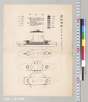露国軍艦図　明治37年12月