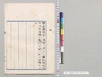 国税徴収法中改正法律　公布／明治44年