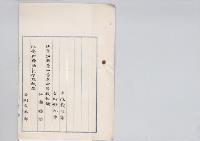 千住武次郎、吉田好九郎、弘瀬時治、石川文治郎、塩谷栄奏任文官／明治31年