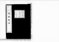 観桜会録1明治37年