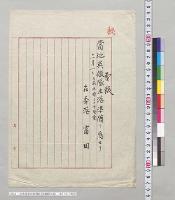在香港富田発電報（英艦隊出港）　11月1日／明治