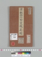 紫宸殿小屋圖五十分一／明治