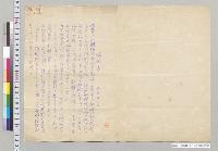 探聞書　五月二十七日／明治
