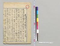 赤間関商業講習所記事大略／明治