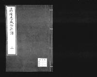 藤原忠成公年譜3