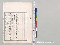 砂糖消費税法中改正法律案（12月28日）／明治40年