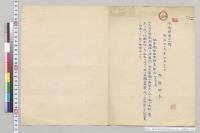 関東総督府参謀長報告（43、44号）　参謀総長／明治