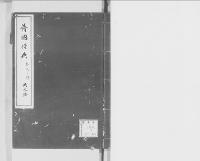 普国礼典 4／明治写