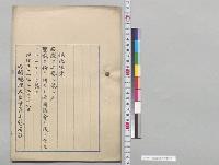 供託法案／明治31年