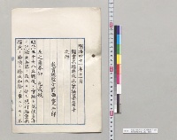 軽重兵操典改正案編纂着手之件　教育総監西寛二郎／明治
