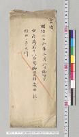 金一万二千八百円御資部歳出ニ於テ損失払ニ立ルノ件／明治26年