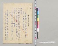 日英同盟協約ニ関シ帝国政府ノ修正案ニ対スル英国政府ノ再修正案（在英公使来電251号）／明治