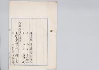 山本謙介・石井理一・鶴田暢・岡村幸一・佐藤正修・山賀成亮・関口泰定・吉川一雅・多田純三・山室観三・山岡景員陞叙高等官／明治31年