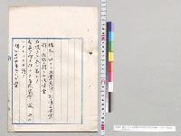 樺太ニ於ケル漁業免許ノ取消及漁業料ノ徴収ニ関スル法律案／明治44年